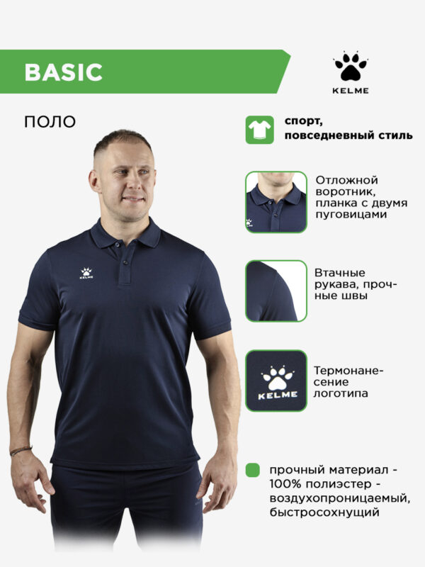 4DAD8B54A3D98DD9E063140AA8C02F22 Поло BASIC 7351PL1070/7351PL3070.401 (взр.) СвСк