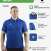Поло BASIC 7351PL1070/7351PL3070.417 (взр.) СвСк