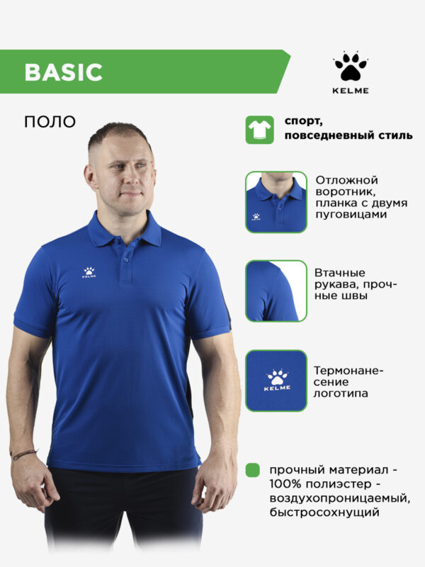 Поло BASIC 7351PL1070/7351PL3070.417 (взр.) СвСк