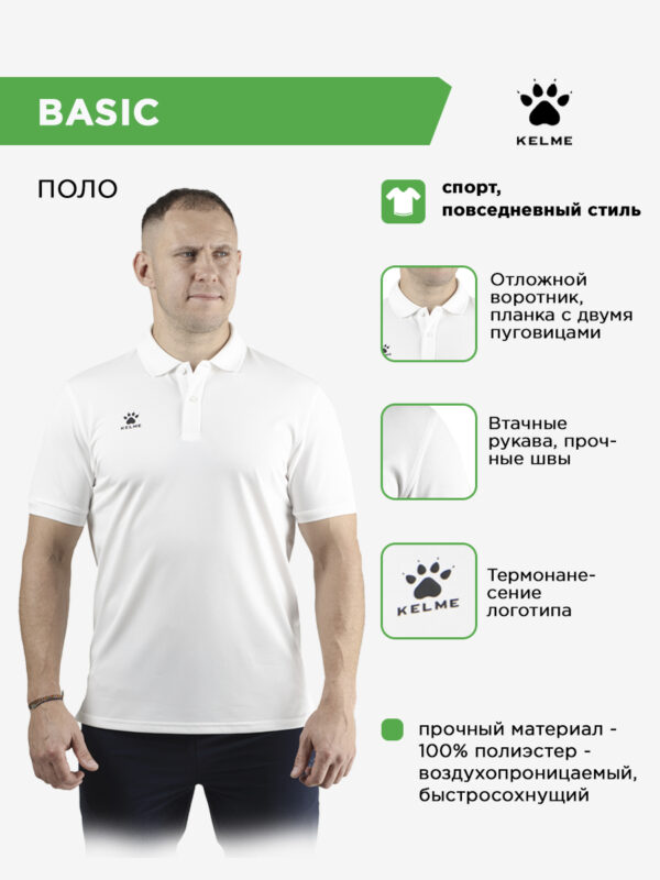 4DADA2D8BEBD904BE063140AA8C0D717 Поло BASIC 7351PL1070/7351PL3070.100 (взр.) СвСк