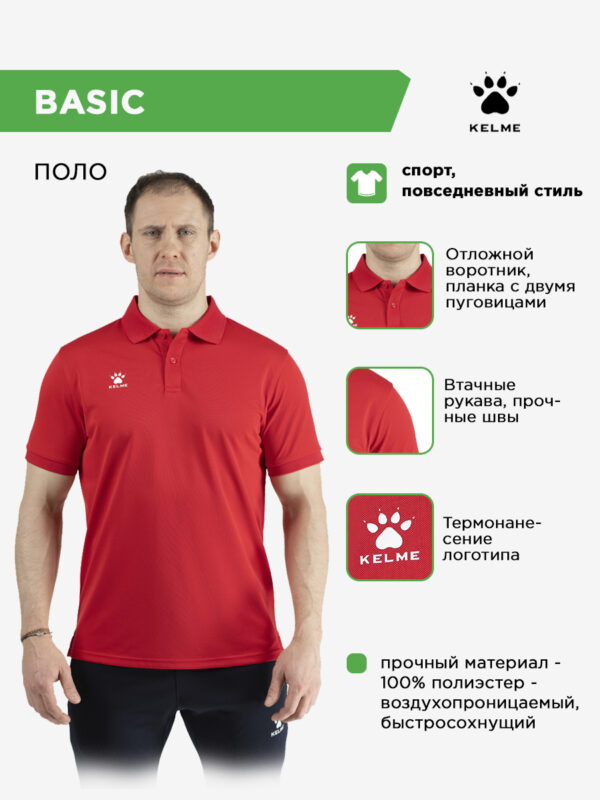 Поло BASIC 7351PL1070/7351PL3070.600 (взр.) СвСк