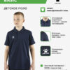 Поло BASIC 7351PL3070/7351PL3070.401 (дет.) СвСк