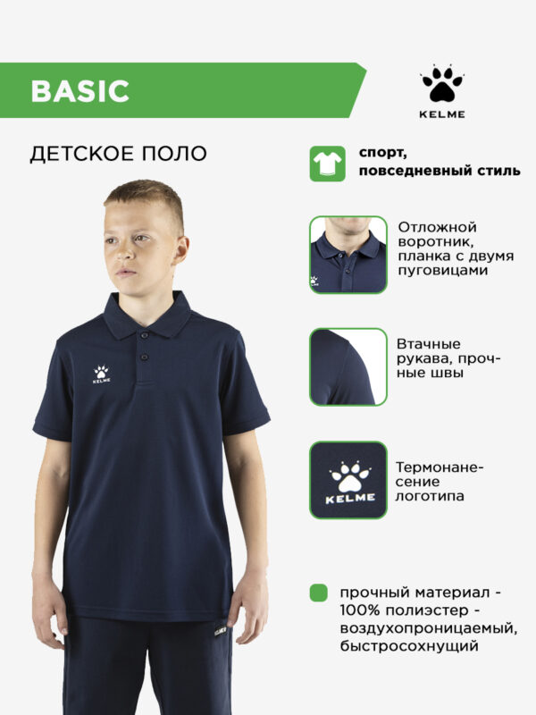Поло BASIC 7351PL3070/7351PL3070.401 (дет.) СвСк