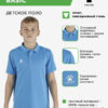 4DAE0DA2991F9C5DE063140AA8C07562 Поло BASIC 7351PL3070/7351PL3070.906 (дет.) СвСк