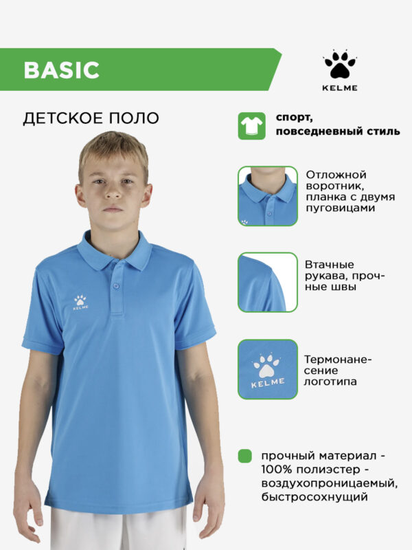 4DAE0DA2991F9C5DE063140AA8C07562 Поло BASIC 7351PL3070/7351PL3070.906 (дет.) СвСк