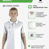 Поло BASIC 7351PL3070/7351PL3070.100 (дет.) СвСк
