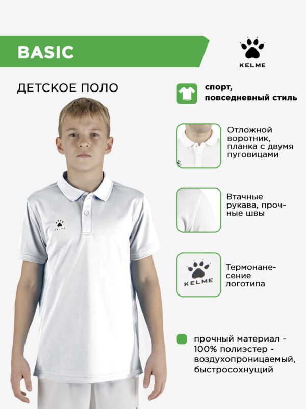 Поло BASIC 7351PL3070/7351PL3070.100 (дет.) СвСк