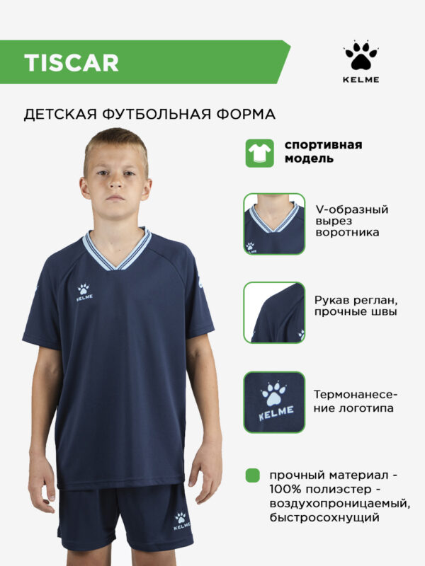 4DC0F80759E6F47DE063140AA8C0EC6D Комплект TISCAR (футболка+шорты) 8451ZB1246/8451ZB3246.416 (дет.)