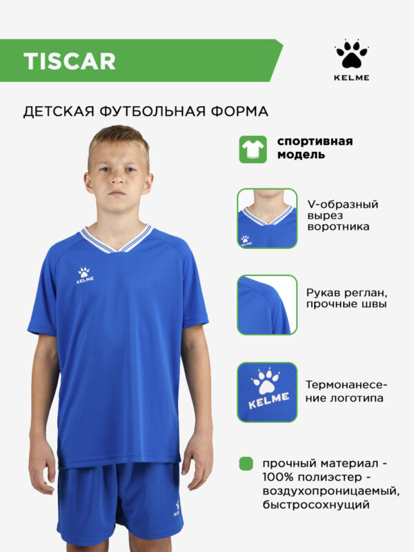 4DC141EC2E30F966E063140AA8C0F48F Комплект TISCAR (футболка+шорты) 8451ZB1246/8451ZB3246.481 (дет.)