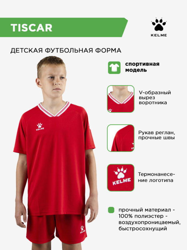 4DC1AD851CF00180E063140AA8C02EC4 Комплект TISCAR (футболка+шорты) 8451ZB1246/8451ZB3246.600 (дет.)
