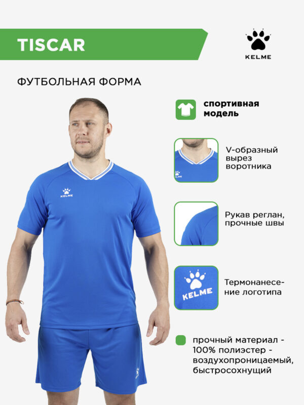 4DC248C4175F0F0AE063140AA8C007ED Комплект TISCAR (футболка+шорты) 8451ZB1246/8451ZB3246.481 (взр.)