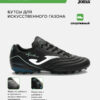Бутсы AGUILA AGUS2601AG