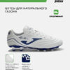 Бутсы AGUILA AGUS2602FG