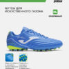 Бутсы AGUILA AGUS2605AG