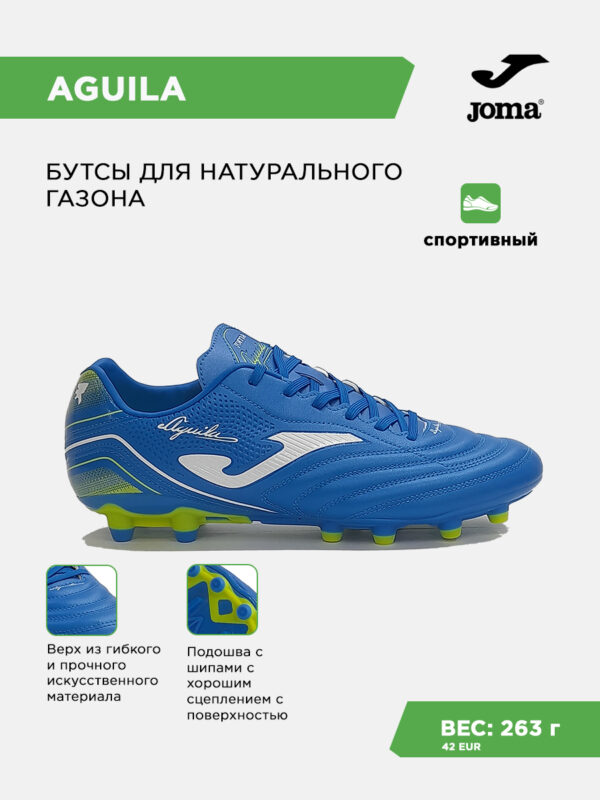 4DC42C7BB49D3828E063140AA8C08AD9 Бутсы AGUILA AGUS2605FG