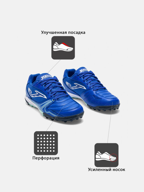 4DC4344C2BC63906E063140AA8C03AC5 Турфы DRIBLING DRIS2604TF