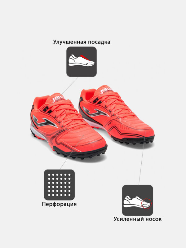4DC43AB28E9839A8E063140AA8C08471 Турфы DRIBLING DRIS2608TF