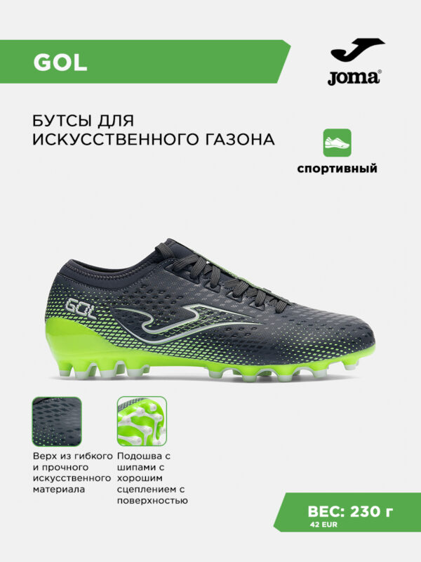 4DC43FC60F6C3A2EE063140AA8C005E9 Бутсы GOL GOLS2622AG