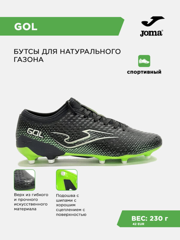 4DC44534C67C3A9AE063140AA8C05864 Бутсы GOL GOLS2622FG