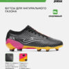 Бутсы GOL GOLS2601FG