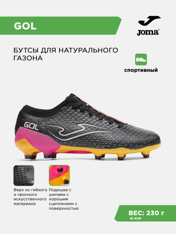 Бутсы GOL GOLS2601FG