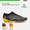4DC44F7AC8FC3B95E063140AA8C0DBE9 Бутсы GOL GOLS2601AG