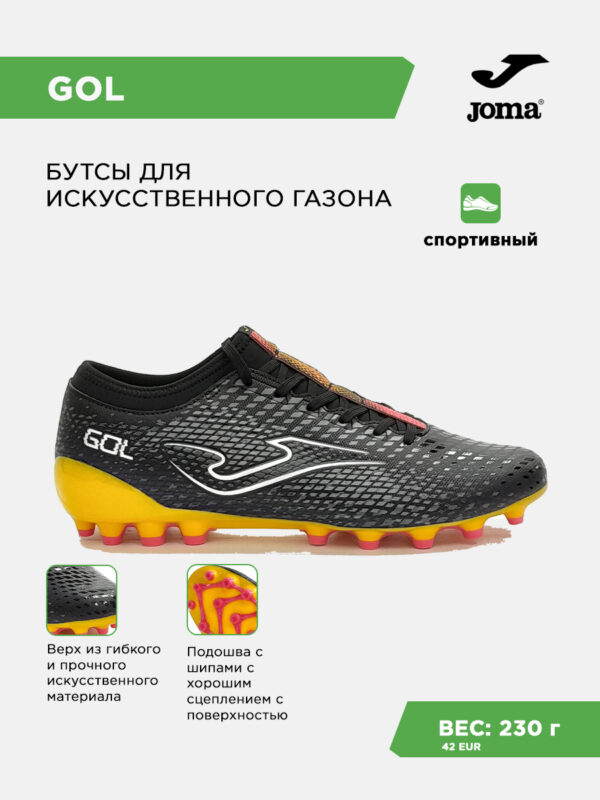 4DC44F7AC8FC3B95E063140AA8C0DBE9 Бутсы GOL GOLS2601AG