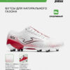 4DC45955D24E3C5DE063140AA8C0CC79 Бутсы GOL GOLS2602FG