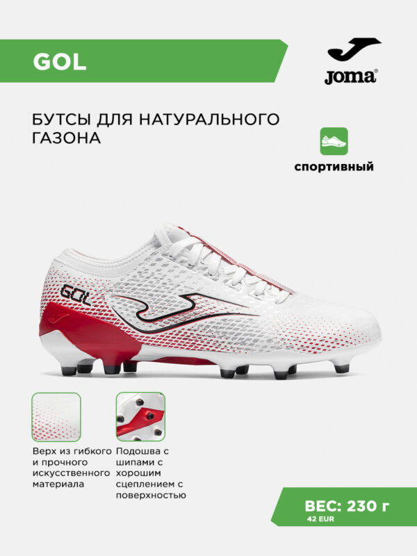4DC45955D24E3C5DE063140AA8C0CC79 Бутсы GOL GOLS2602FG