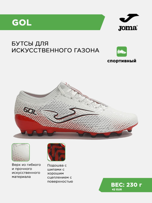 Бутсы GOL GOLS2602AG