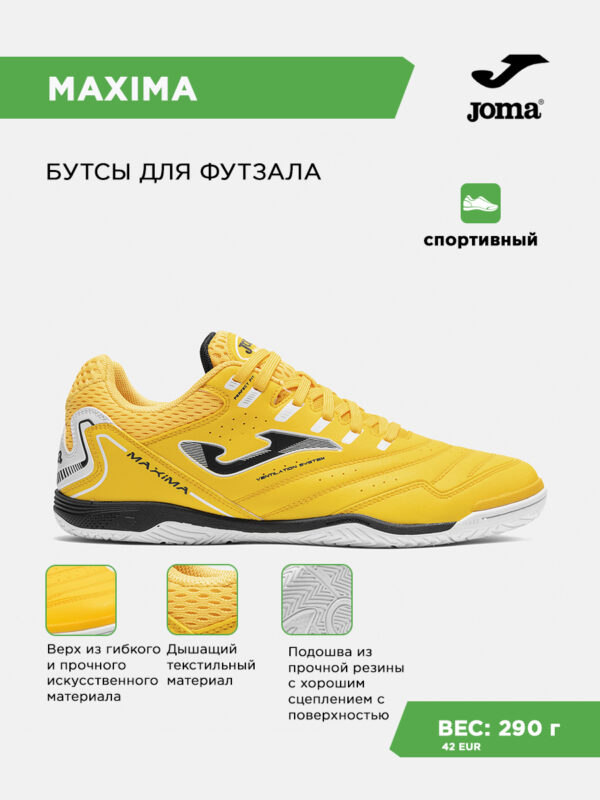 4DC53DE795CB5399E063140AA8C0E3CF Футзальная обувь MAXIMA MAXS2608IN