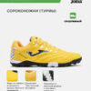 4DC544C9E2DC542FE063140AA8C0F4B5 Турфы MAXIMA MAXS2608TF