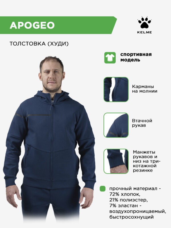 Толстовка APOGEO 7361WT1101.416
