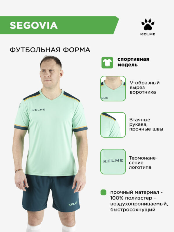 Комплект SEGOVIA (футболка+шорты) 8351ZB1158/8351ZB3158.328 (взр.) СвСк
