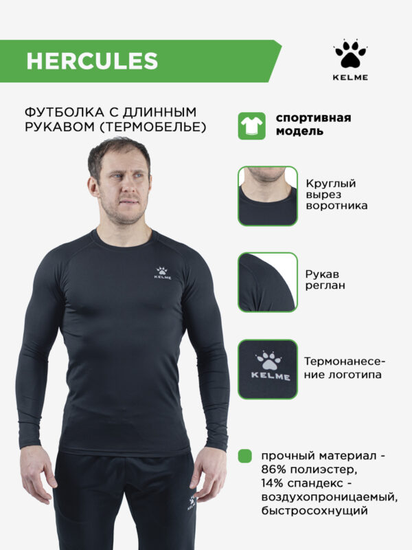 Футболка с дл. рукавом HERCULES 3891113/3893113.000 (взр.) СвСк
