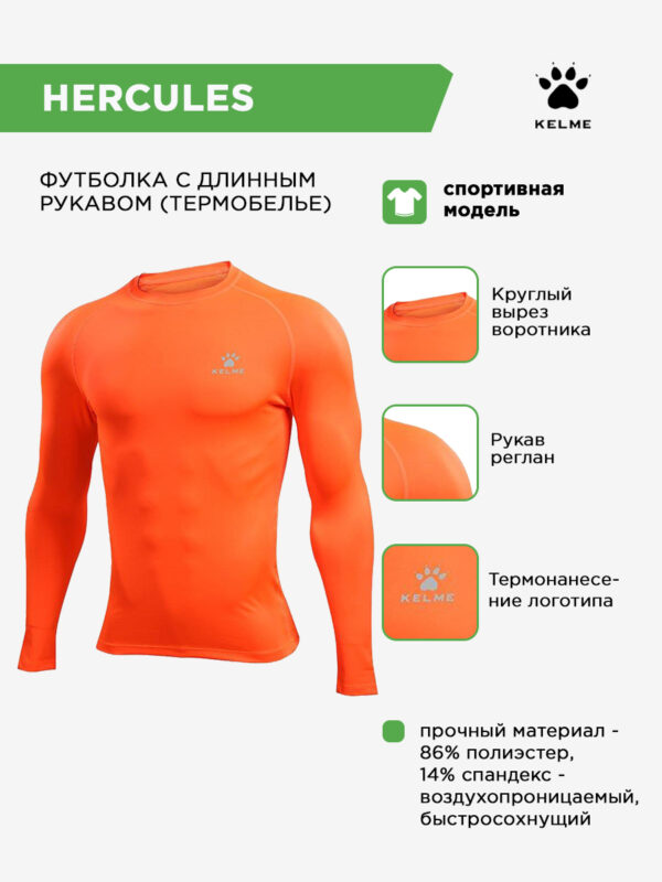 Футболка с дл. рукавом HERCULES 3891113/3893113.907