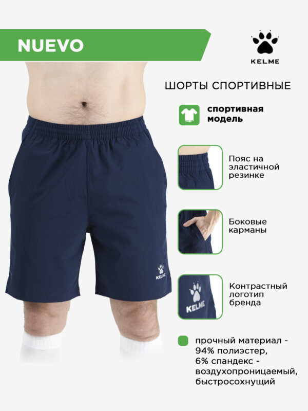 4DEB128A5AD8C599E063140AA8C0F1B7 Шорты NUEVO 3881204/3883204.416