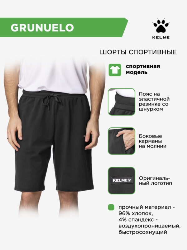 Шорты GRUNUELO 7451DK1131/7451DK3131.000 (взр.) СвСк