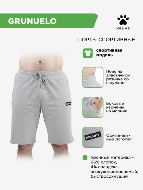 4DED404A8DA1EC7BE063140AA8C0C979 Шорты GRUNUELO 7451DK1131/7451DK3131.221
