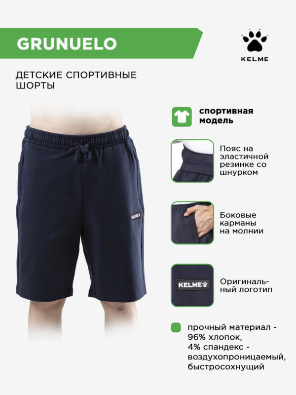 4DEE072550D3F7BFE063140AA8C04F58 Шорты GRUNUELO 7451DK1131/7451DK3131.401 (дет.)