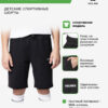 4DEE0814AE0FF7C3E063140AA8C07045 Шорты GRUNUELO 7451DK1131/7451DK3131.000 (дет.) СвСк