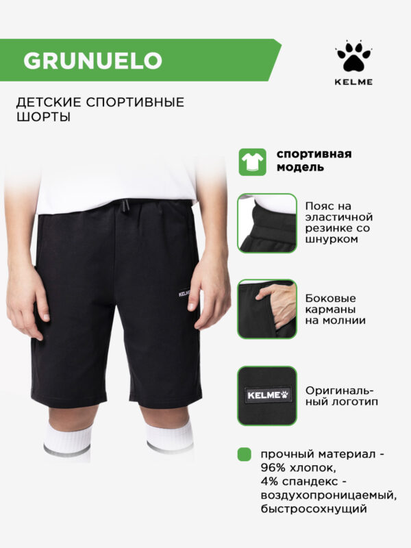 4DEE0814AE0FF7C3E063140AA8C07045 Шорты GRUNUELO 7451DK1131/7451DK3131.000 (дет.) СвСк