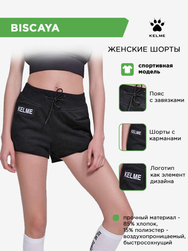 Шорты BISCAYA DK60302001.000