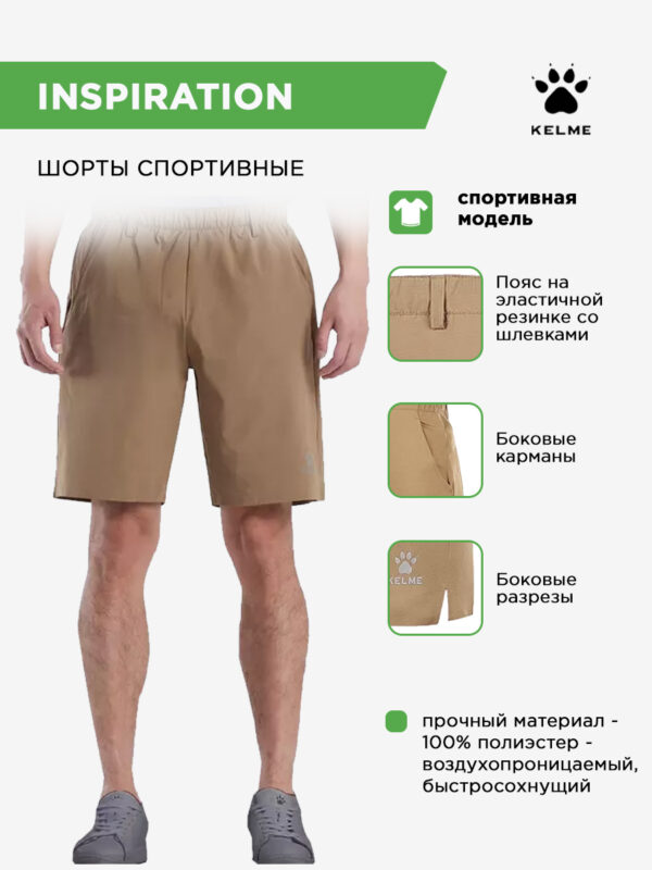 Шорты INSPIRATION 8153DK1001.214