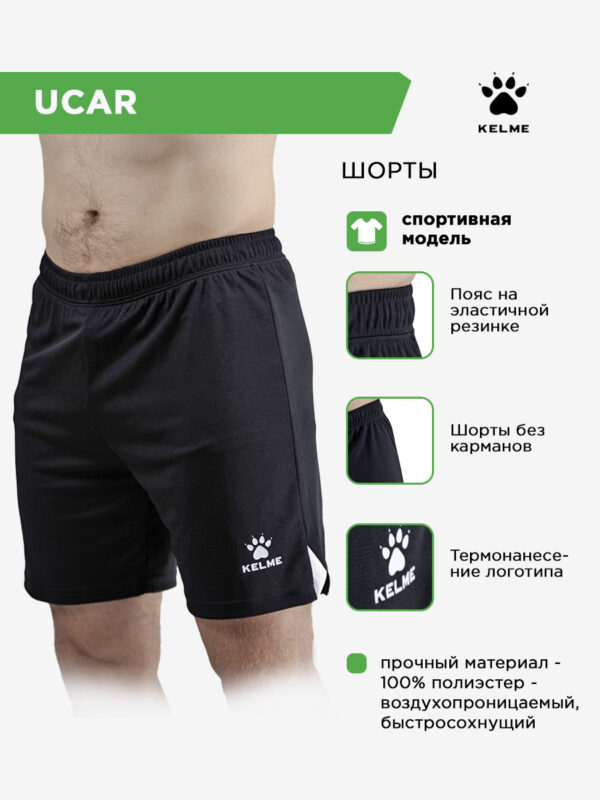 4DFC89258FBFF6CAE063140AA8C0C460 Шорты UCAR 8551ZB11088/8551ZB31088.000