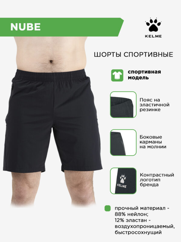 Шорты NUBE 8153DK1002.000