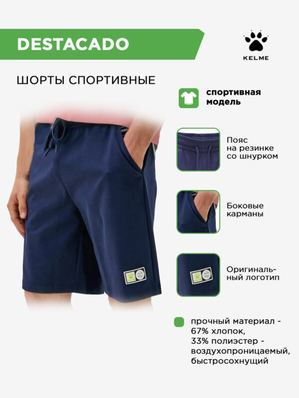 Шорты DESTACADO 6126DK1007.469