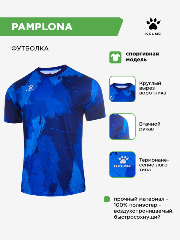 Футболка PAMPLONA 8251ZB1001.432