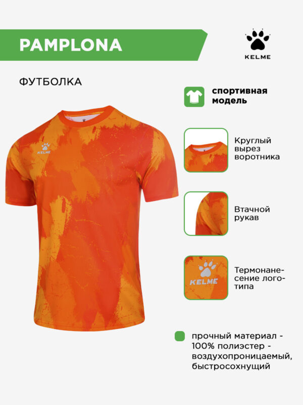 Футболка PAMPLONA 8251ZB1001.907
