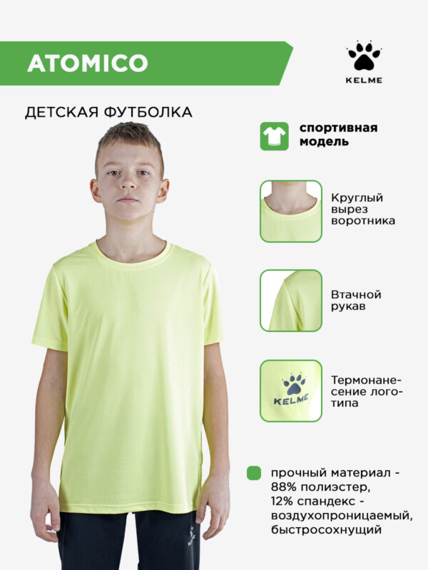 4E00E08F5F624C4BE063140AA8C07A34 Футболка ATOMICO 8151TX1002/8151TX2002/8151TX3002.905 СвСк